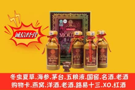 西宁鉴定高价回收50年茅台酒