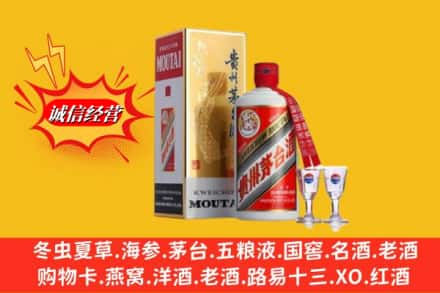 西宁高价上门回收茅台酒