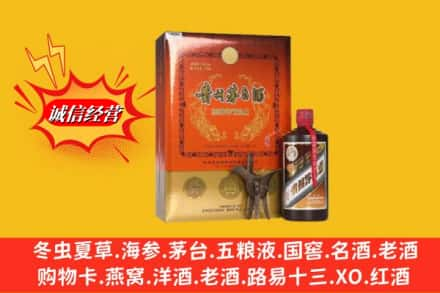 西宁高价上门回收贵州茅台酒