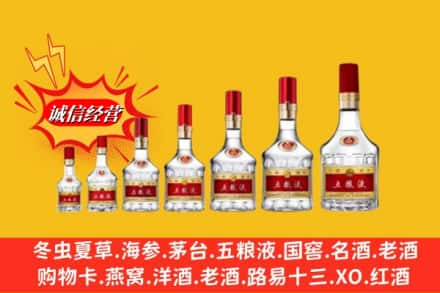 西宁烟酒回收五粮液