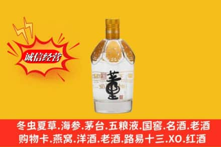 西宁回收老董酒